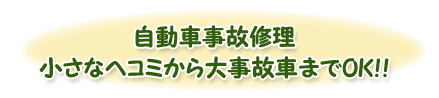 鈑金塗装-1.gif